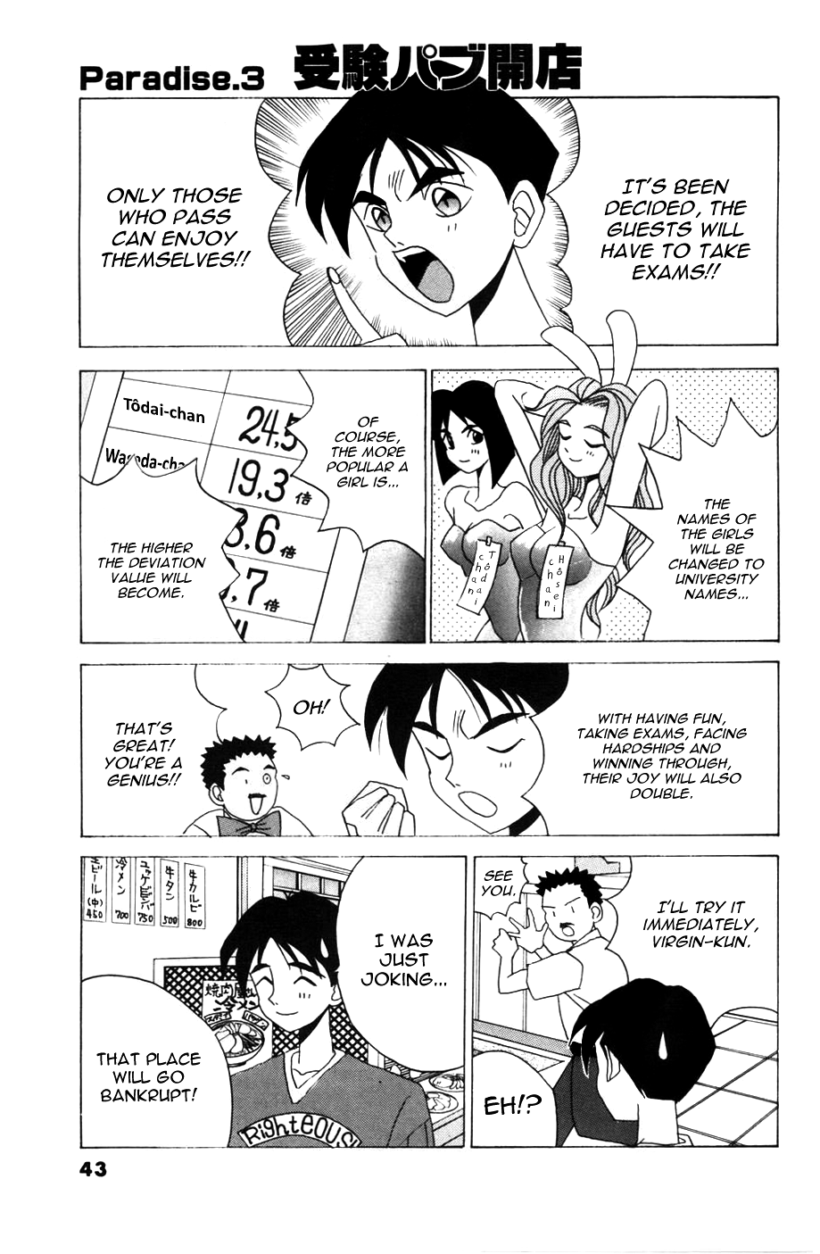 Root Paradise Vol. 1 Ch. 3 第1页