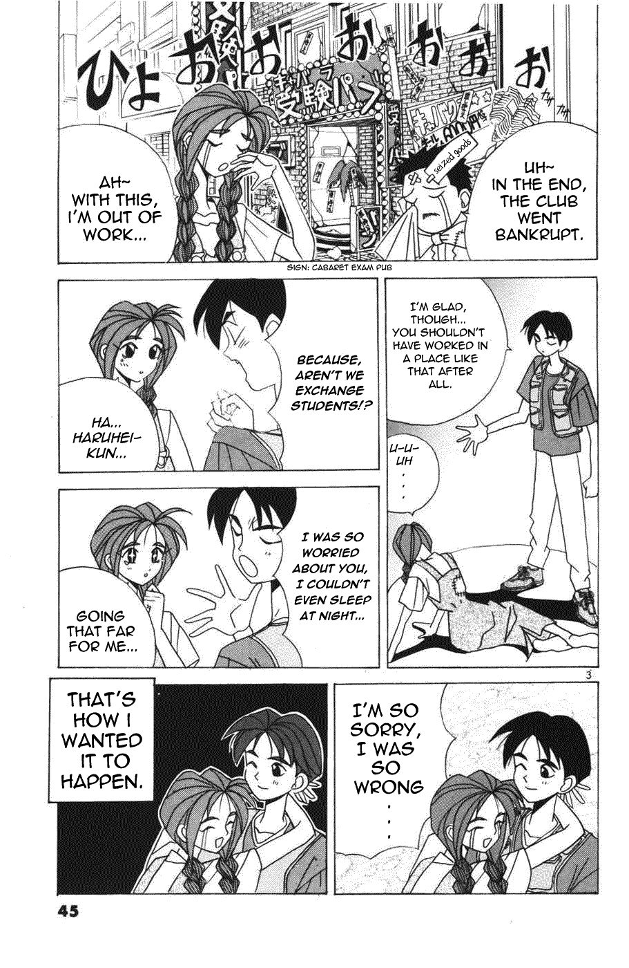 Root Paradise Vol. 1 Ch. 3 第3页