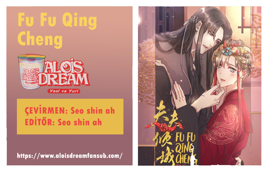 Fu Fu Qing Cheng Ch. 1 第1页