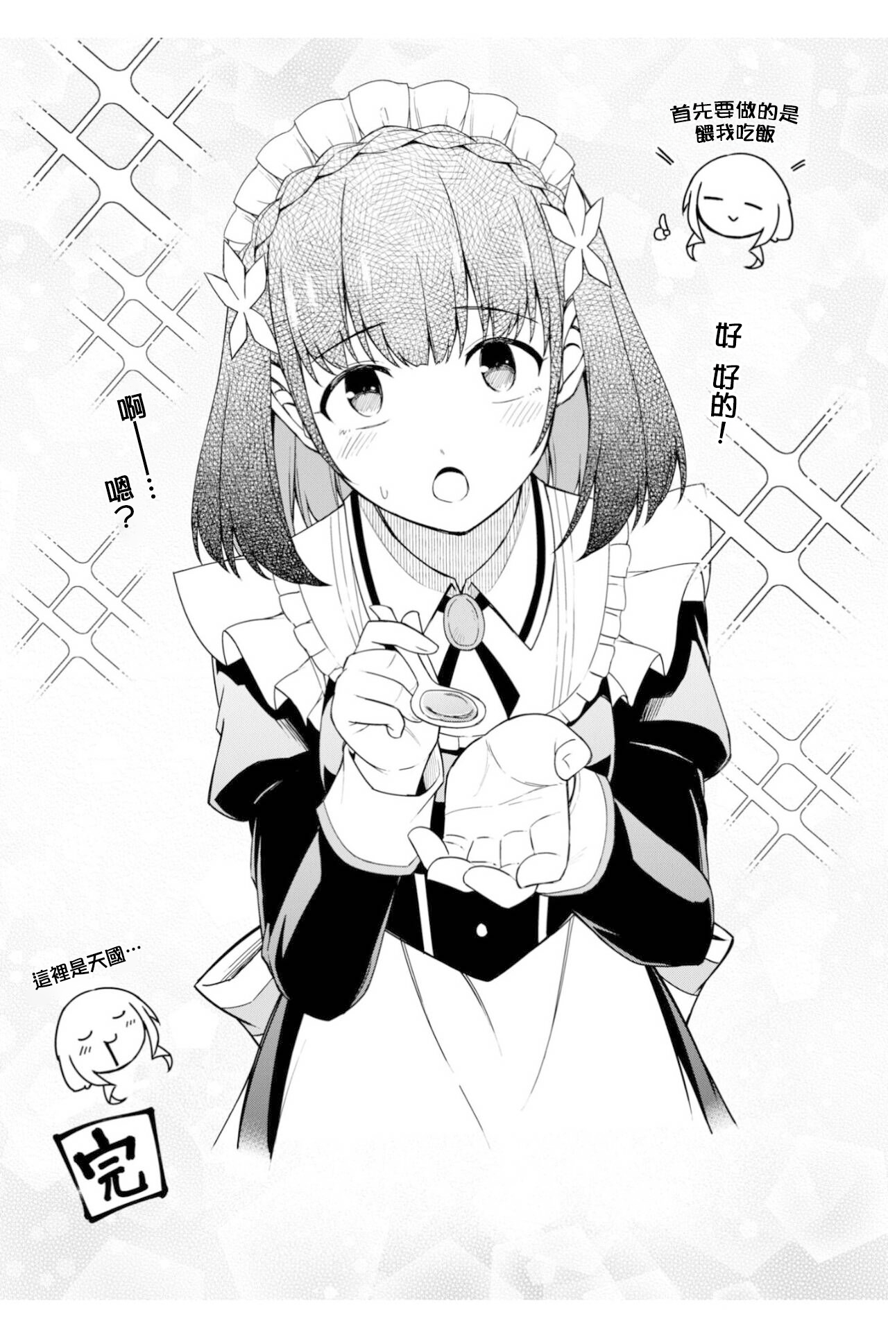Tensei Oujo to Tensai Reijou no Mahou Kakumei Vol. 6 Ch. 0 第14页