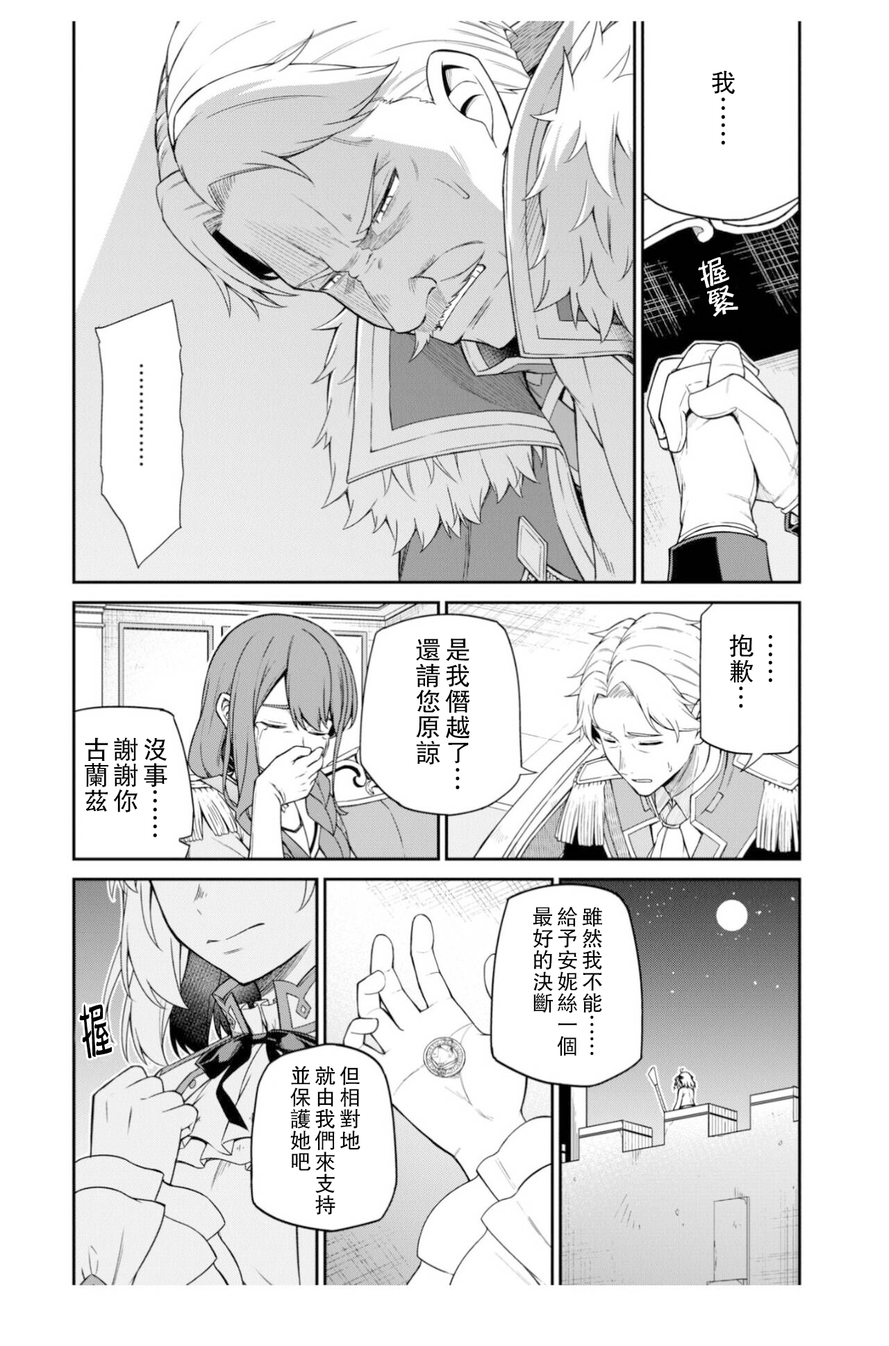 Tensei Oujo to Tensai Reijou no Mahou Kakumei Vol. 6 Ch. 0 第10页