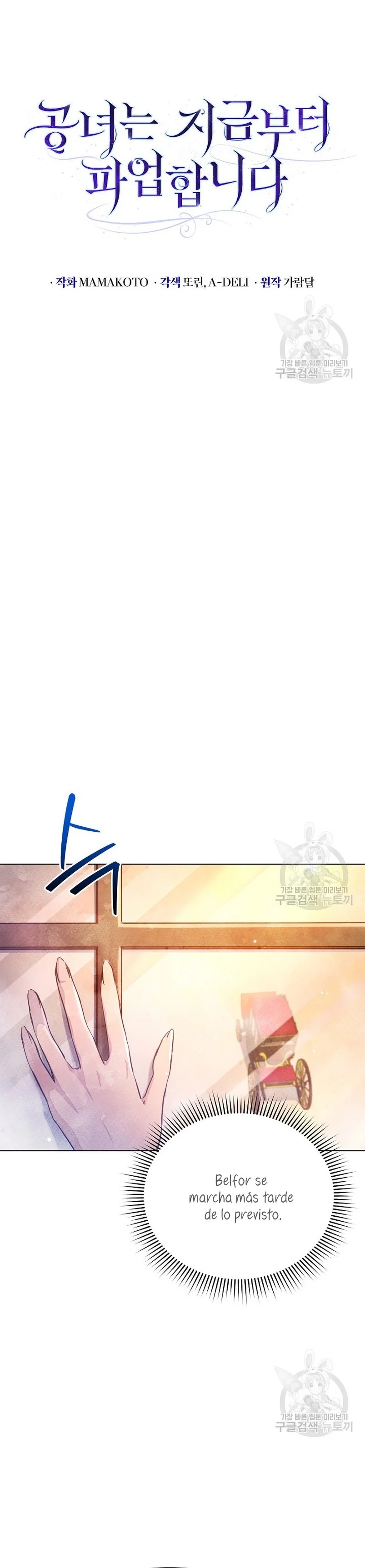 The Duke's Daughter Is Going on Strike Ch. 3 第14页