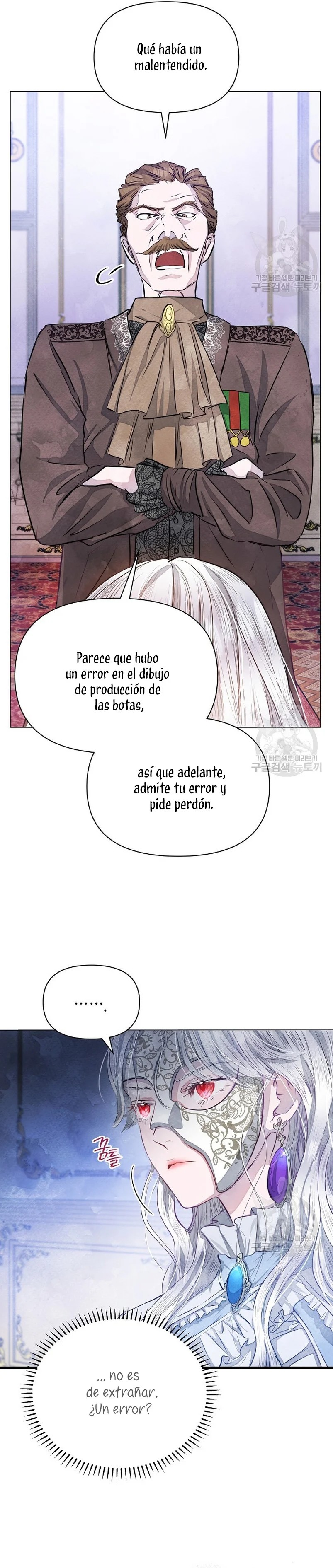 The Duke's Daughter Is Going on Strike Ch. 3 第20页