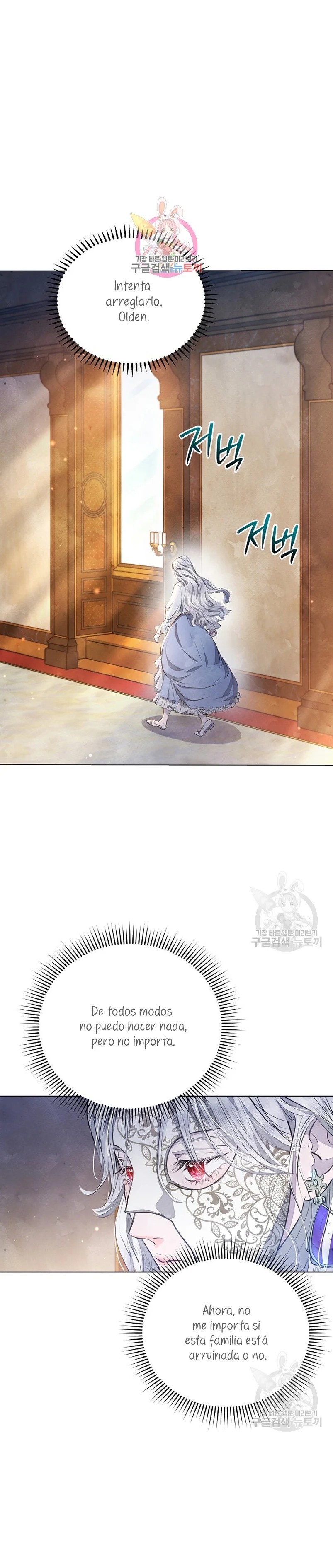 The Duke's Daughter Is Going on Strike Ch. 3 第4页