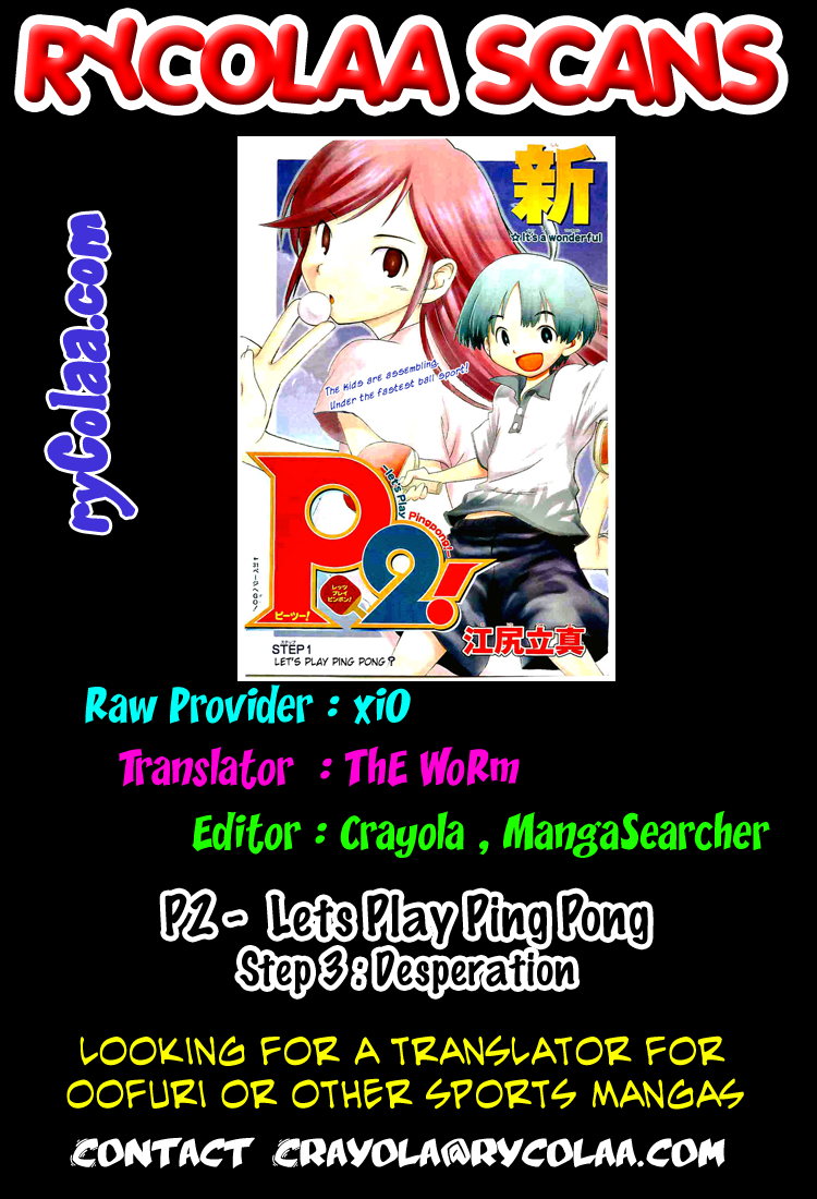 P2! -let's Play Pingpong!- Desperation 第1页