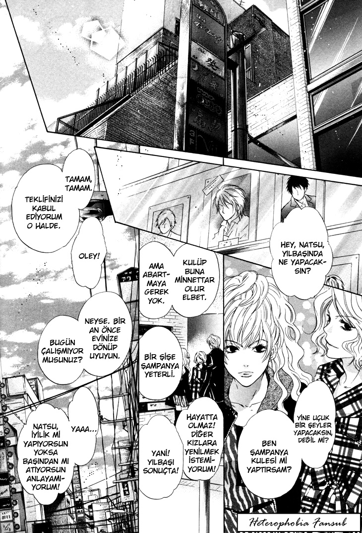 Super Lovers Ch. 2 第6页