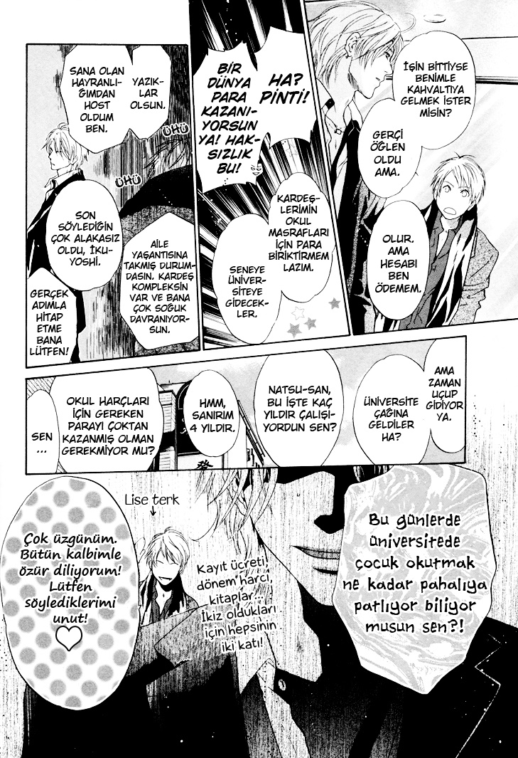Super Lovers Ch. 2 第8页