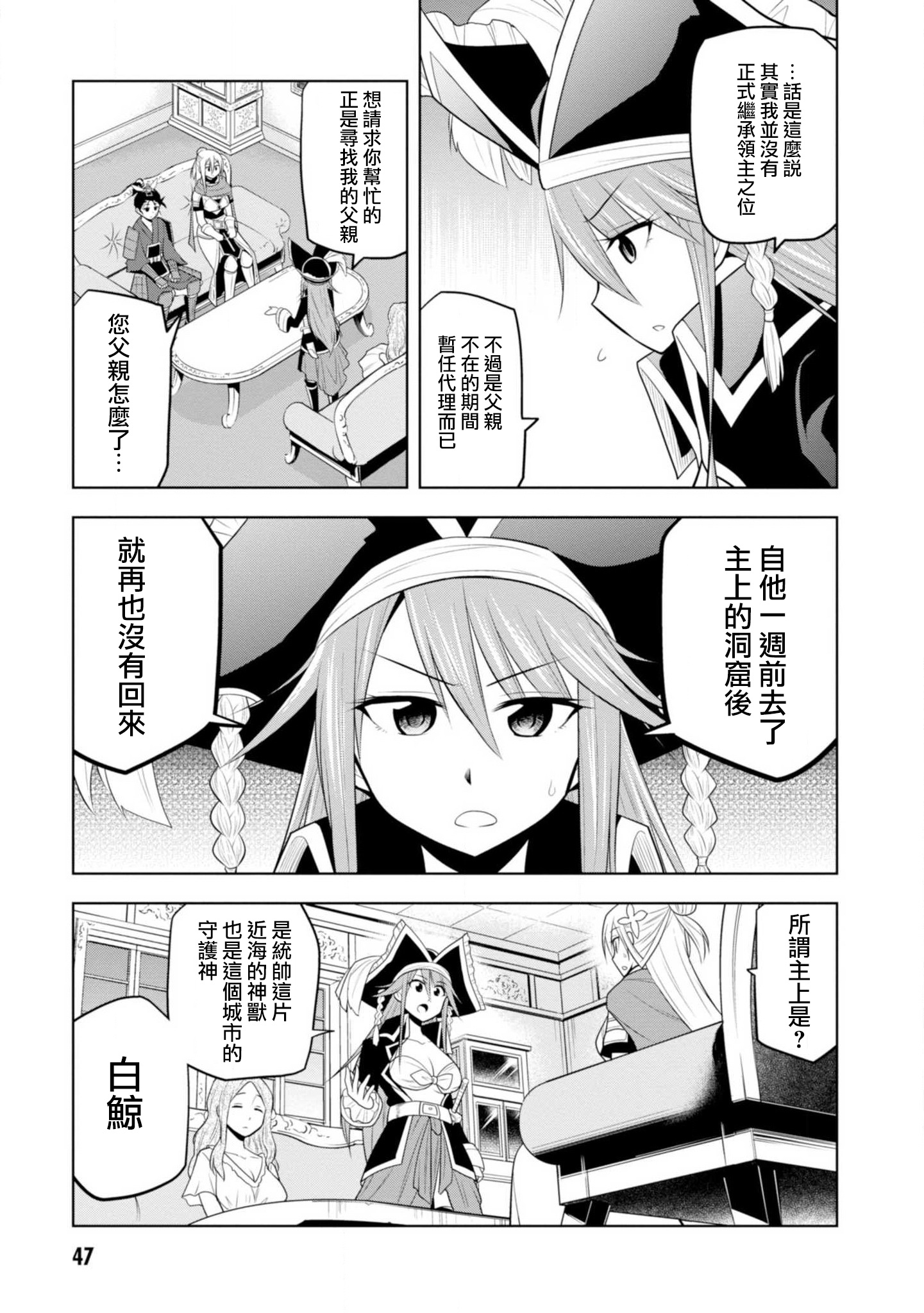 Kamiotoshi no Oni Vol. 2 Ch. 6 第23页