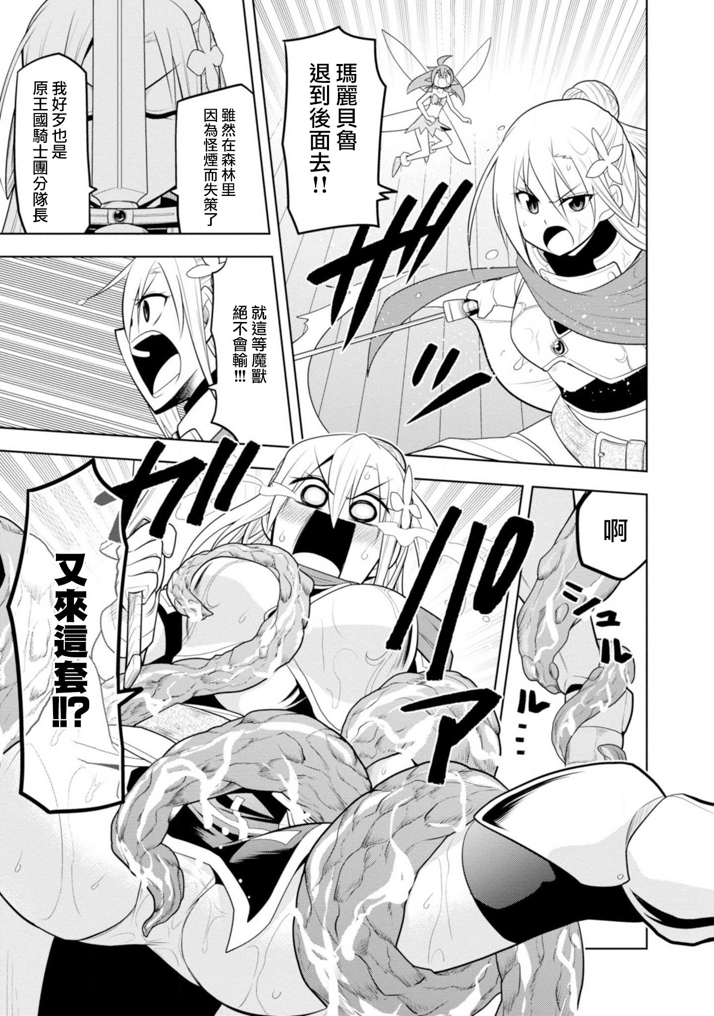 Kamiotoshi no Oni Vol. 2 Ch. 6 第33页
