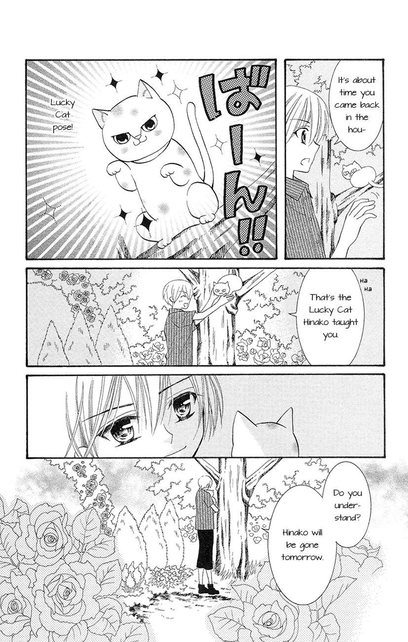 Koi x Kagi Vol. 1 Ch. 3 第18页