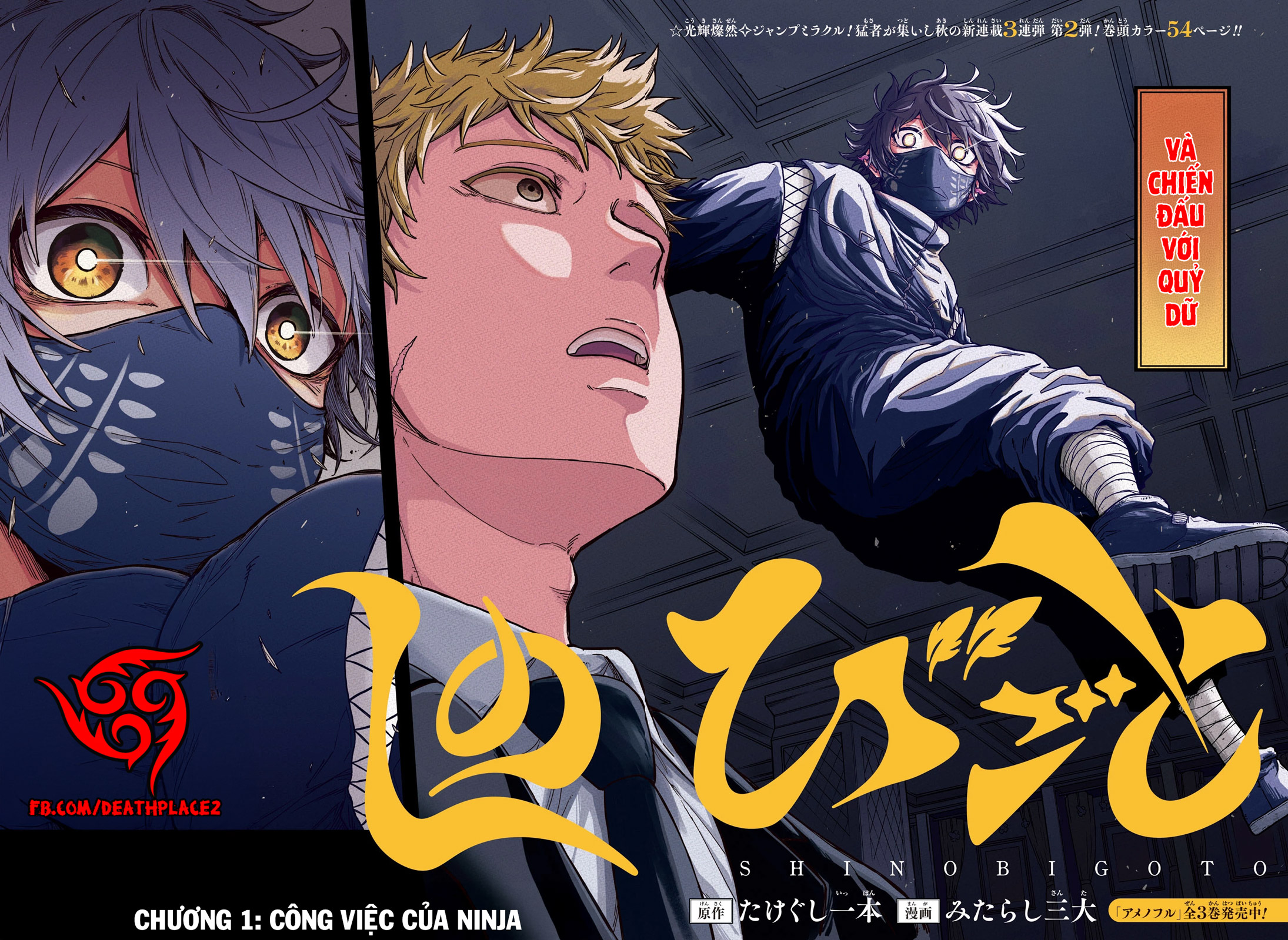 Shinobigoto 第2页