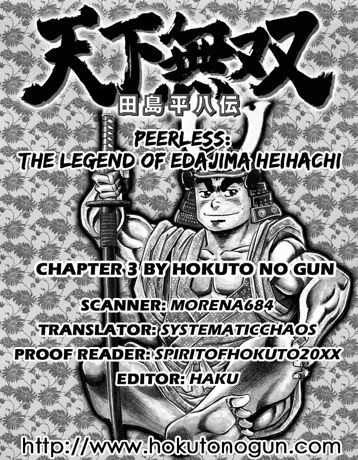 Peerless: The Legend of Heihachi Edajima This is Compassion!! 第31页