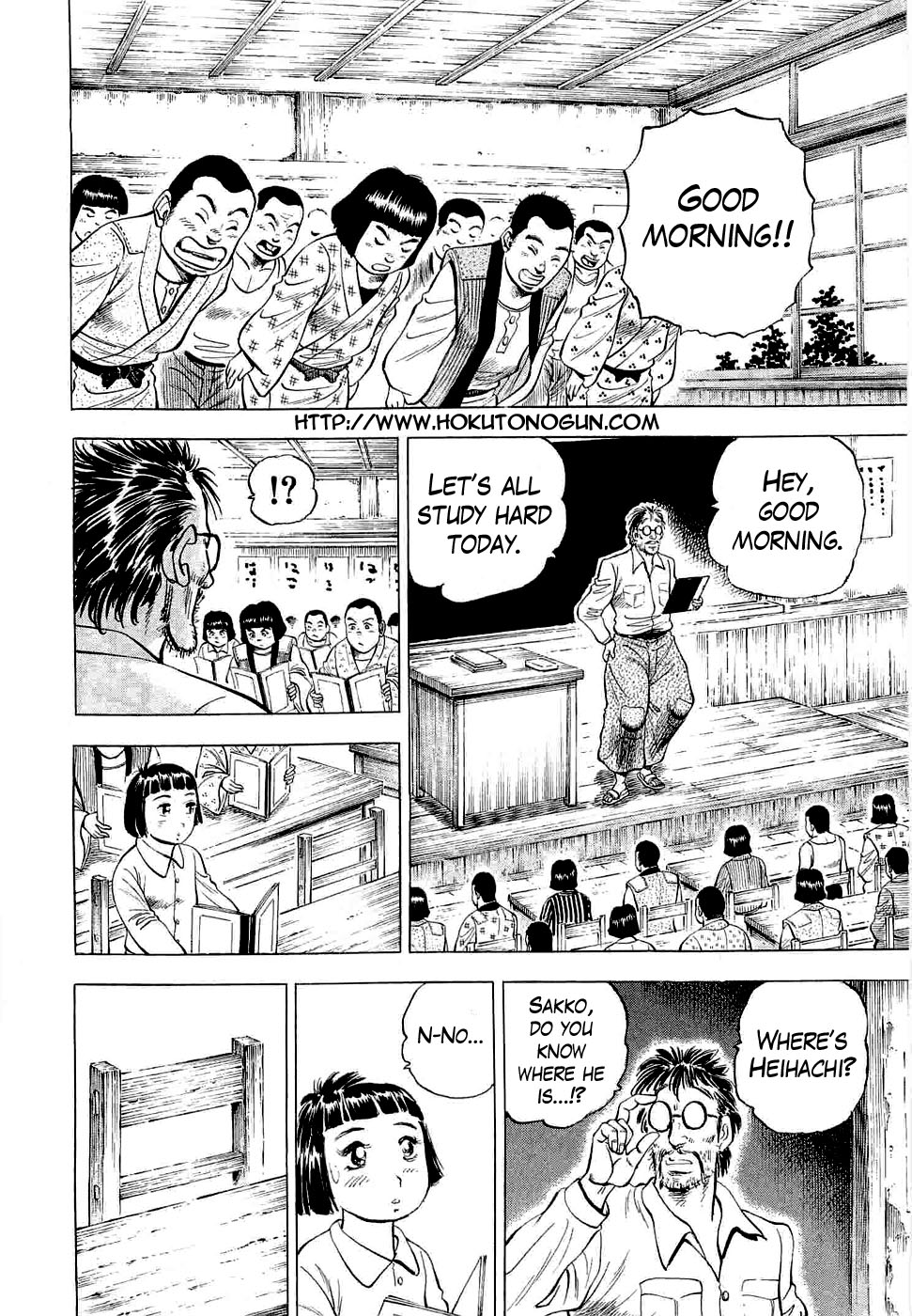 Peerless: The Legend of Heihachi Edajima This is Compassion!! 第7页