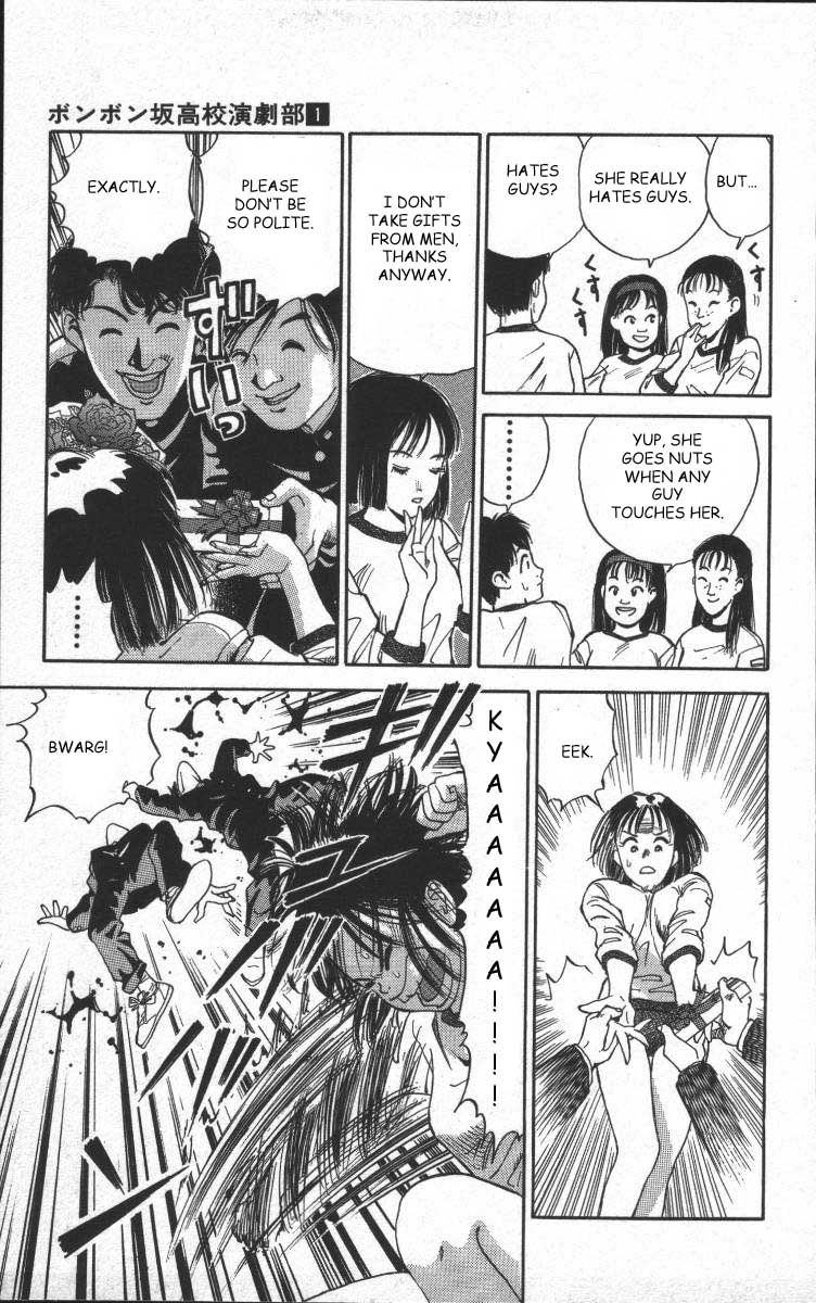 Bonbonzaka Koukou Engekibu Hiromi and Makoto's Suspicious Relationship 第12页