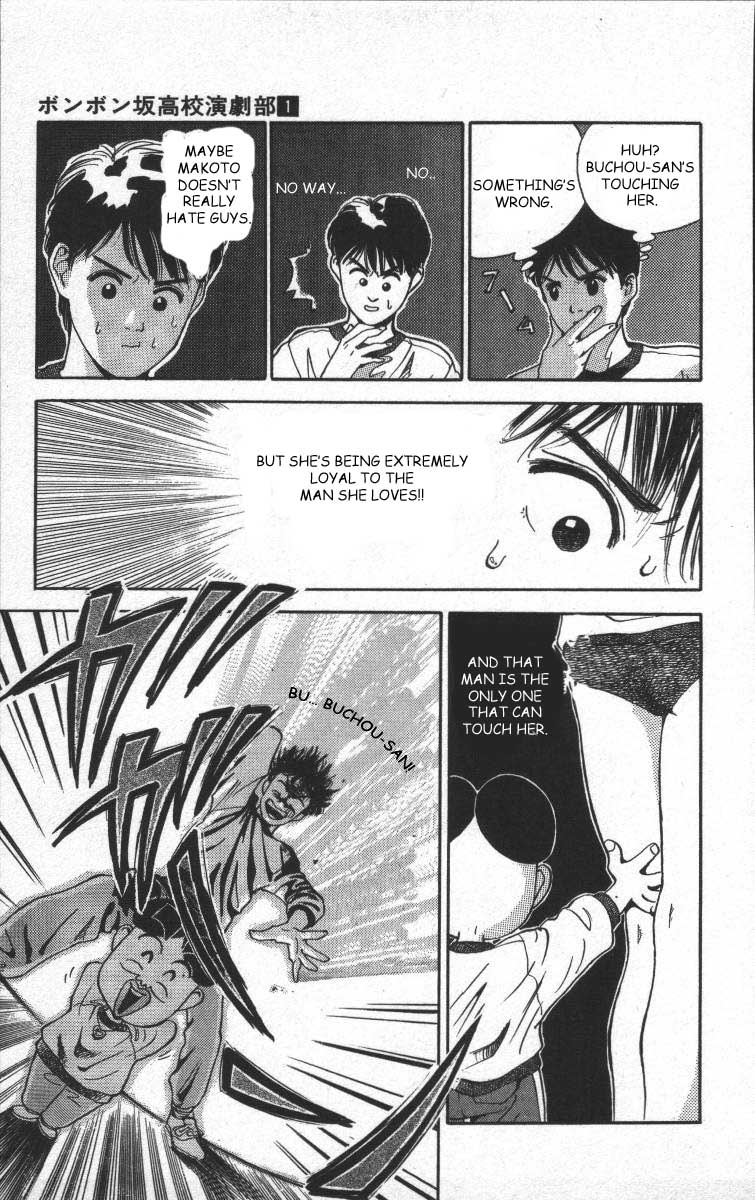 Bonbonzaka Koukou Engekibu Hiromi and Makoto's Suspicious Relationship 第14页