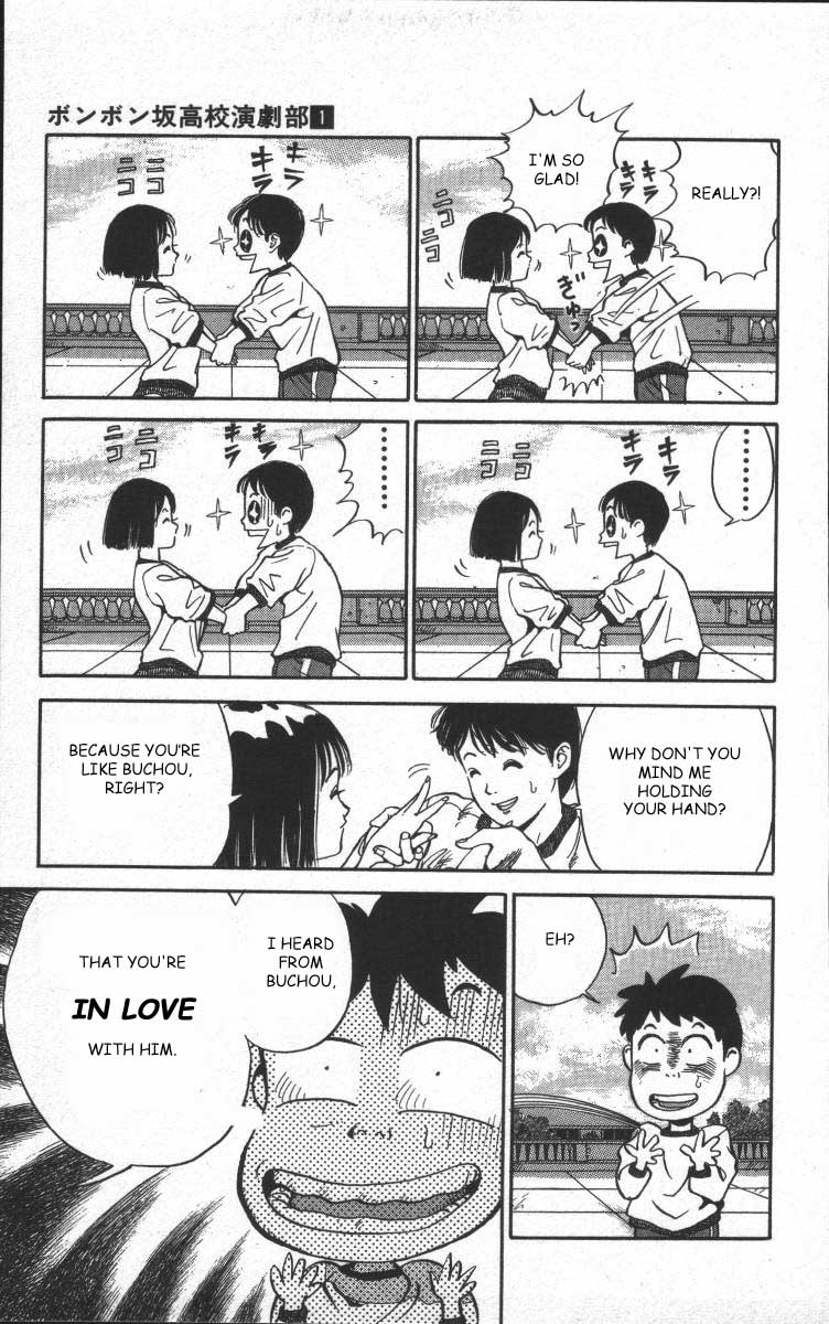 Bonbonzaka Koukou Engekibu Hiromi and Makoto's Suspicious Relationship 第16页