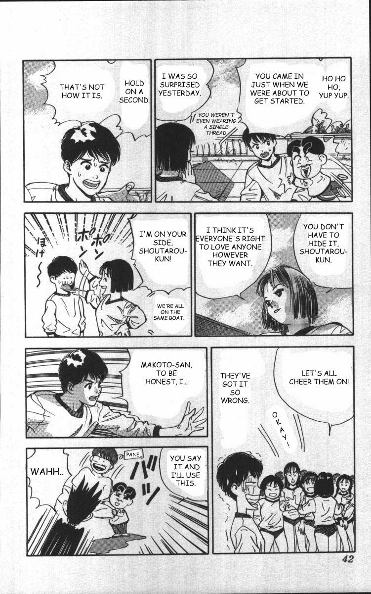 Bonbonzaka Koukou Engekibu Hiromi and Makoto's Suspicious Relationship 第17页