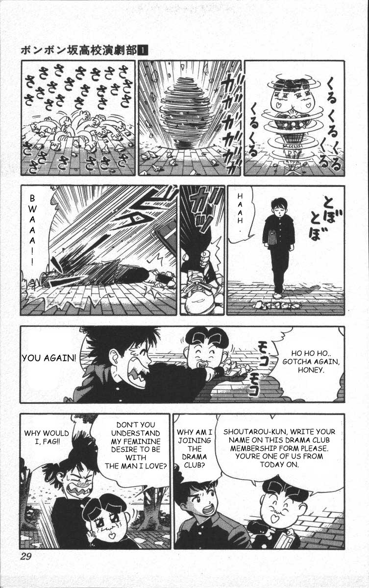 Bonbonzaka Koukou Engekibu Hiromi and Makoto's Suspicious Relationship 第4页