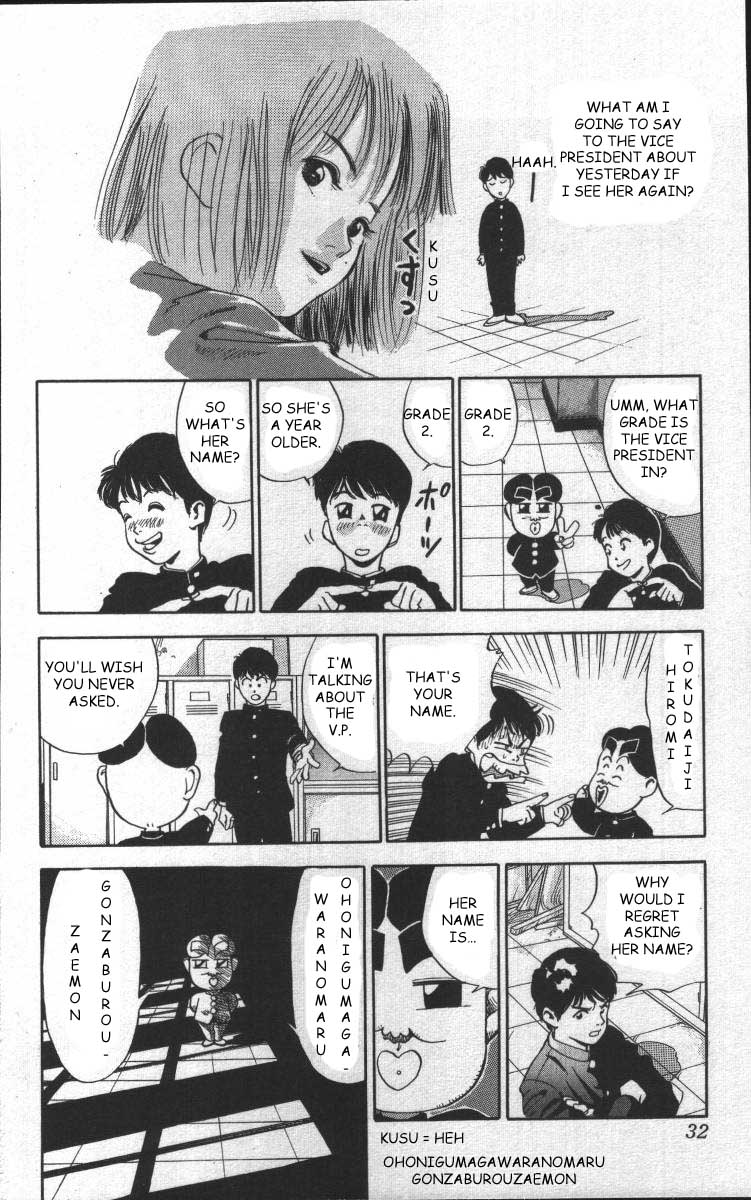 Bonbonzaka Koukou Engekibu Hiromi and Makoto's Suspicious Relationship 第7页
