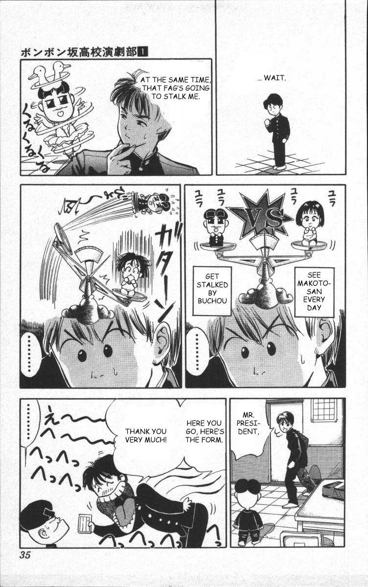 Bonbonzaka Koukou Engekibu Hiromi and Makoto's Suspicious Relationship 第10页