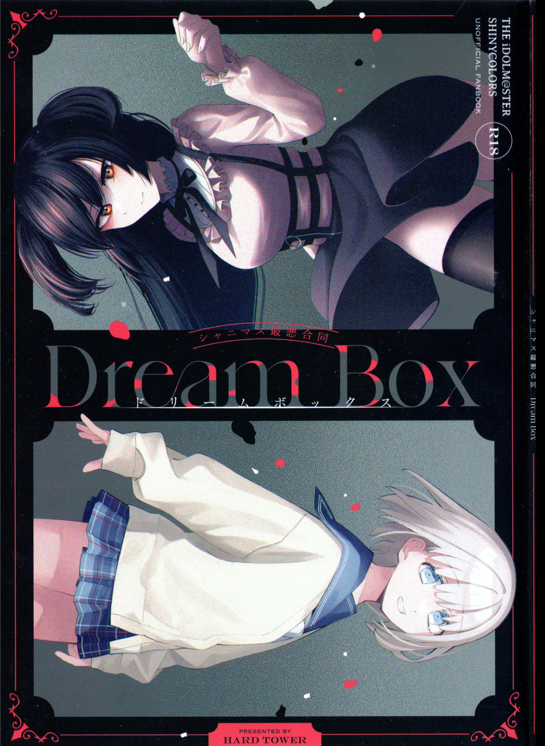 The Idolm@ster Shiny Colors - Dream Box (Doujinshi) 第1页