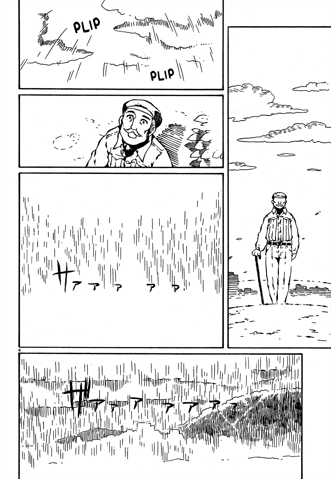 Taki Takanosuke no Sanpo Jikan tácito 第12页