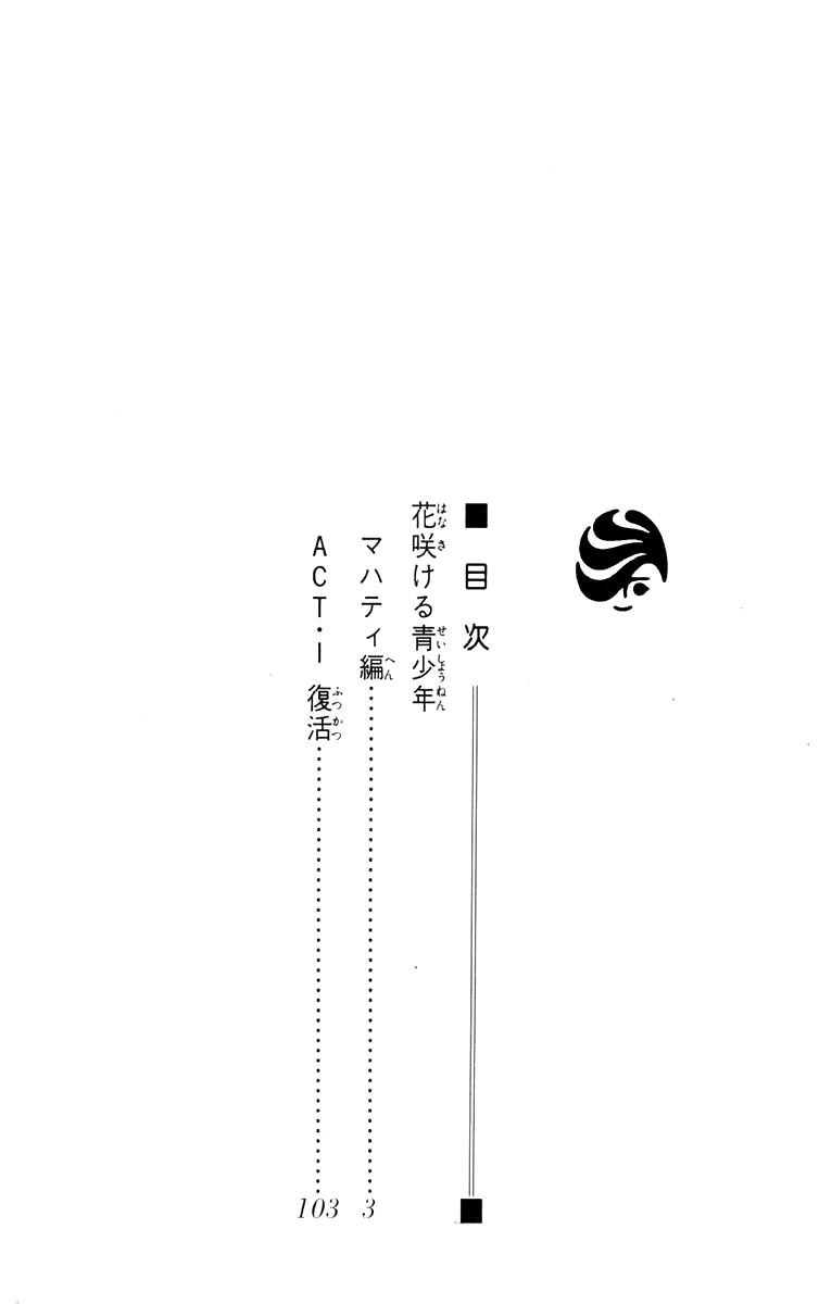Blooming Youth 第4页