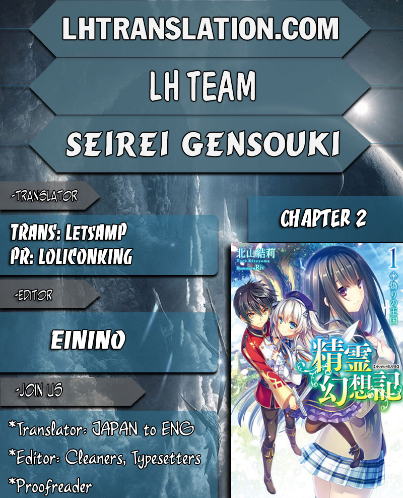 Seirei Gensouki ~Konna Sekai de Deaeta Kimi ni~ Memories of Spring People 第1页