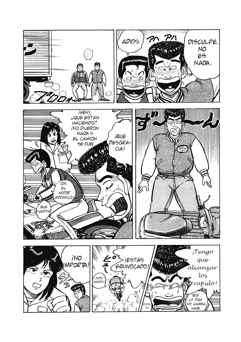 Genchari Express Oneshot 第17页