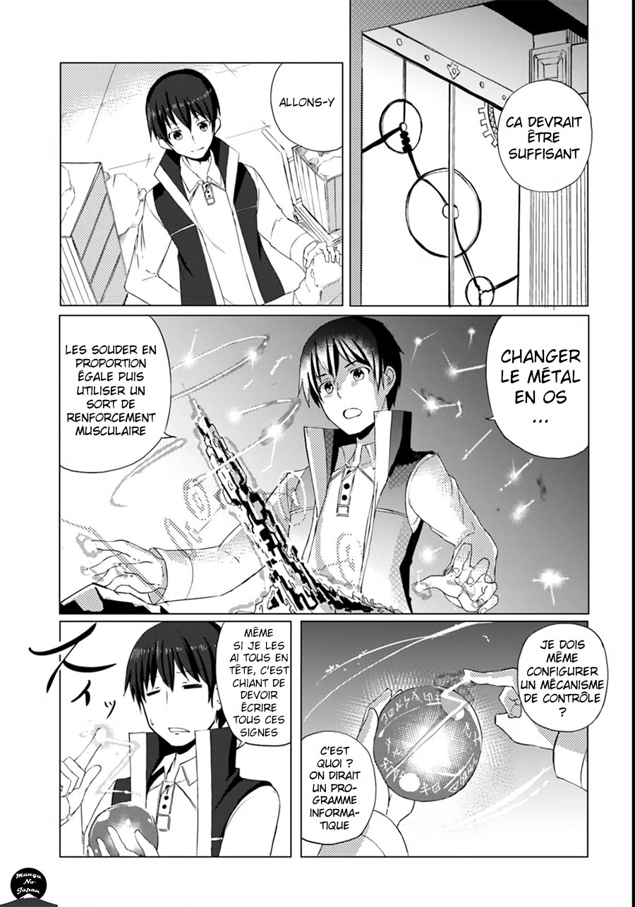 Magi Craft Meister Allons-y 第16页