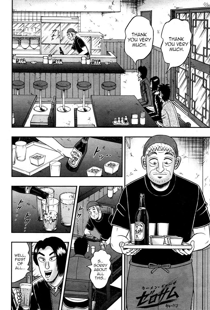 Shadow Mahjong Fighter Mamiya Slavery 第6页