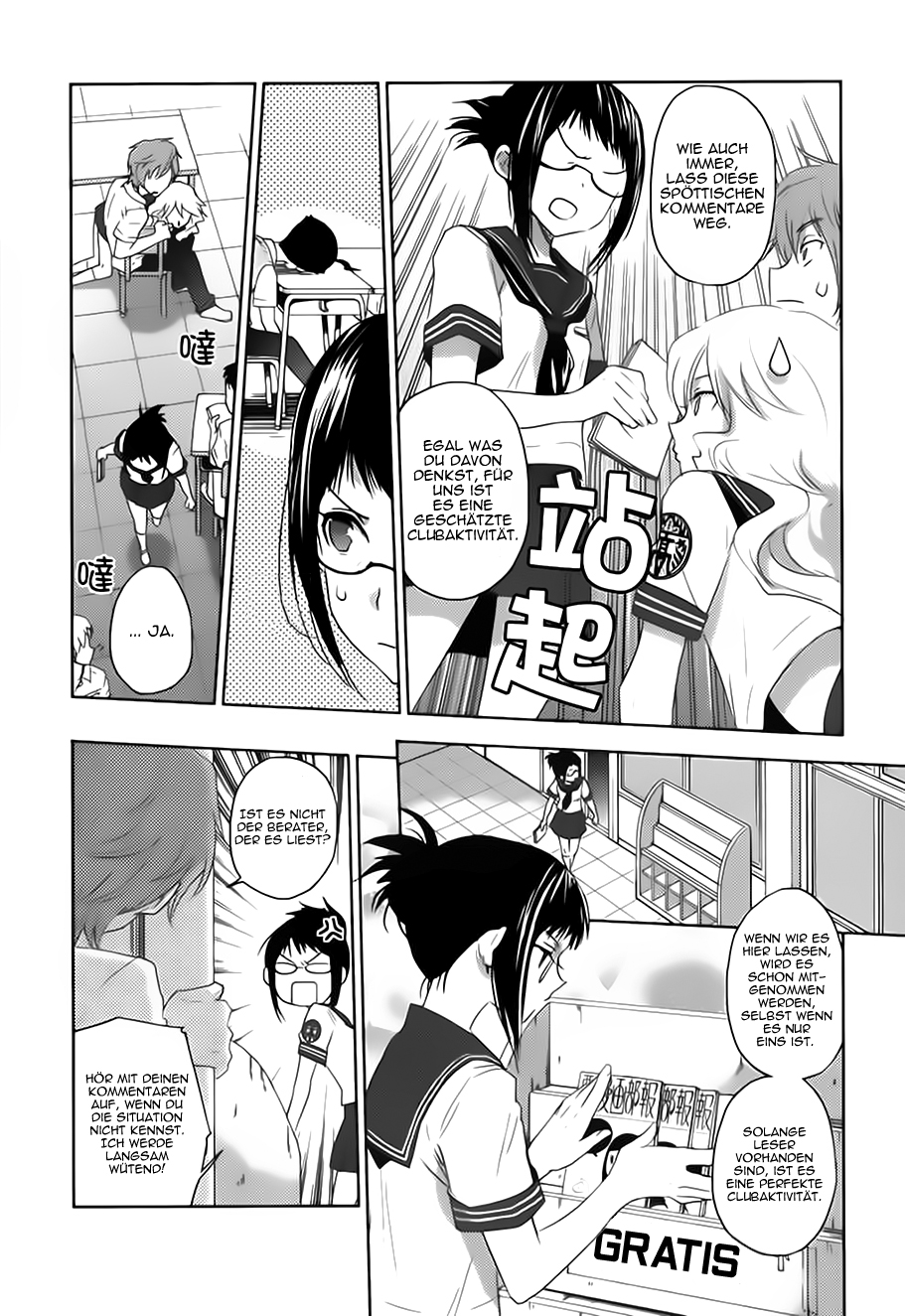 Ever Green Eine Angelegenheit 第23页