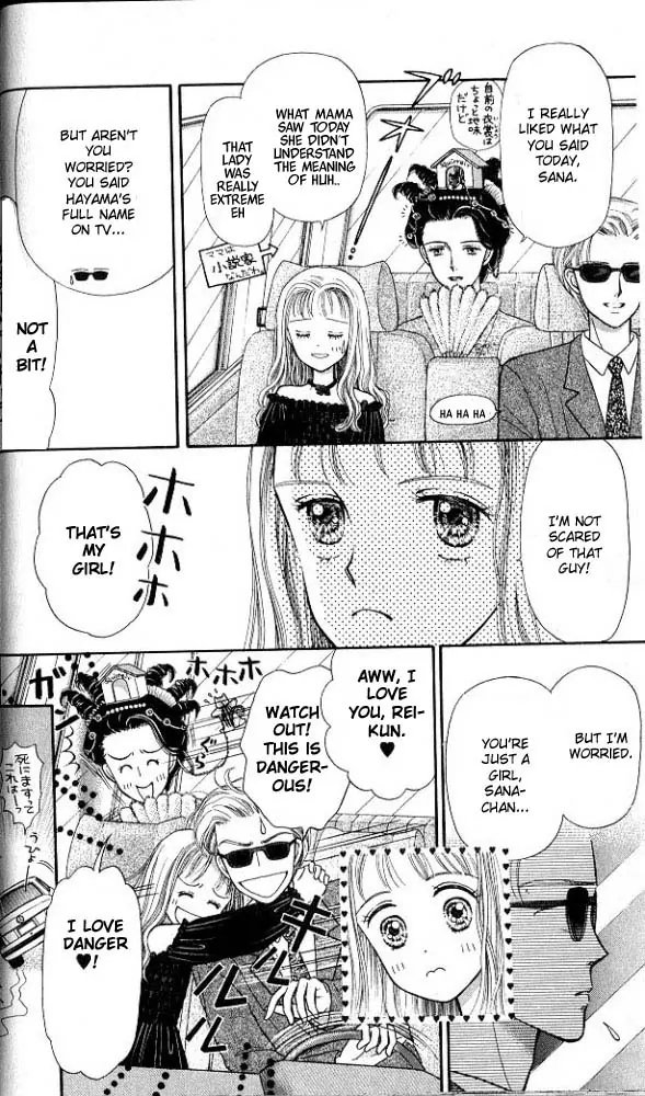 Kodocha Welcome to the Jungle Gym 第17页