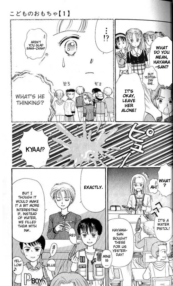 Kodocha Welcome to the Jungle Gym 第20页
