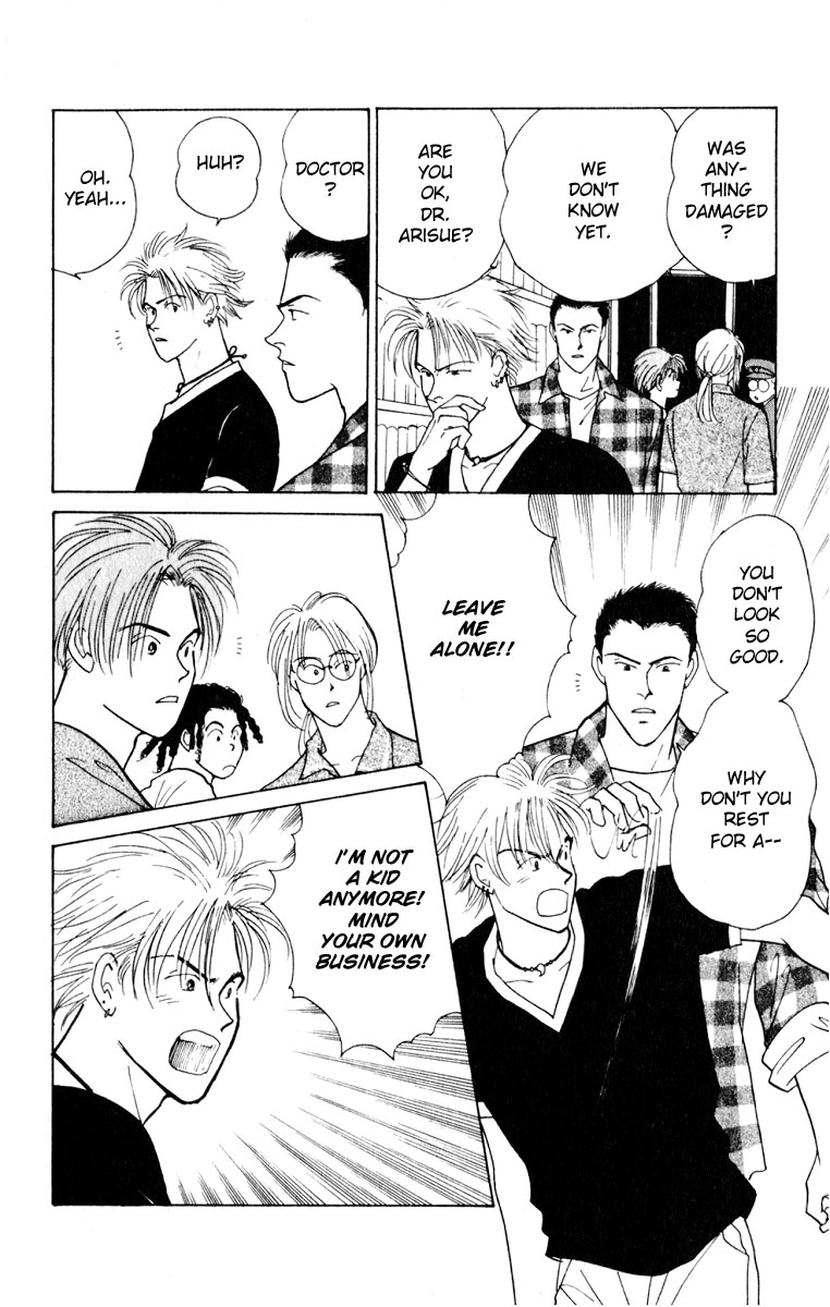 Yasha (YOSHIDA Akimi) Vol. 2 Ch. 5 第15页