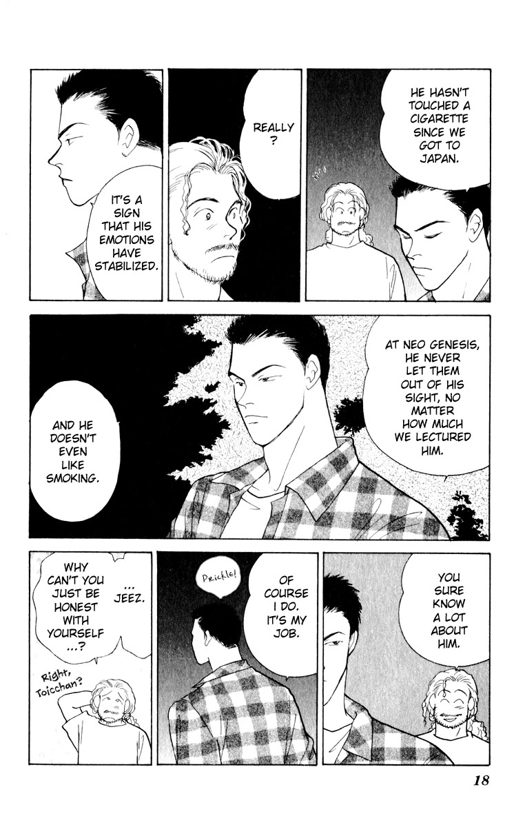 Yasha (YOSHIDA Akimi) Vol. 2 Ch. 5 第19页