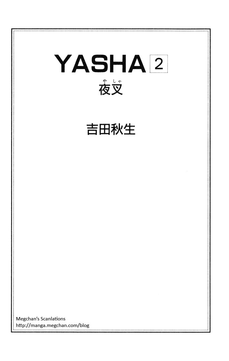 Yasha (YOSHIDA Akimi) Vol. 2 Ch. 5 第4页