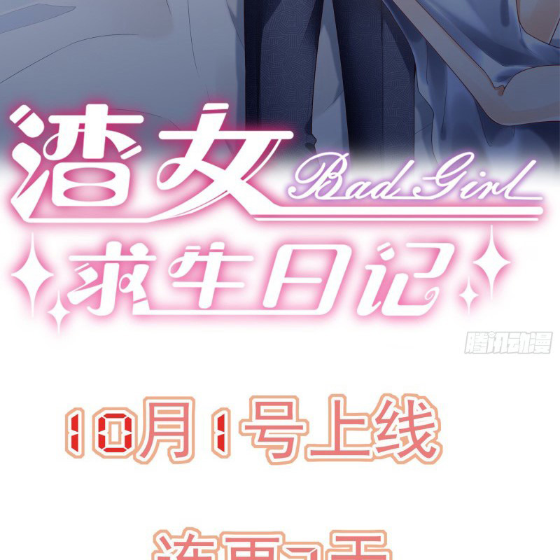 Zhā Nǚ Qiúshēng Rìjì Vol. 1 Ch. 0 第18页