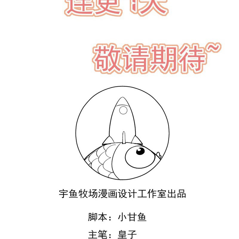 Zhā Nǚ Qiúshēng Rìjì Vol. 1 Ch. 0 第19页