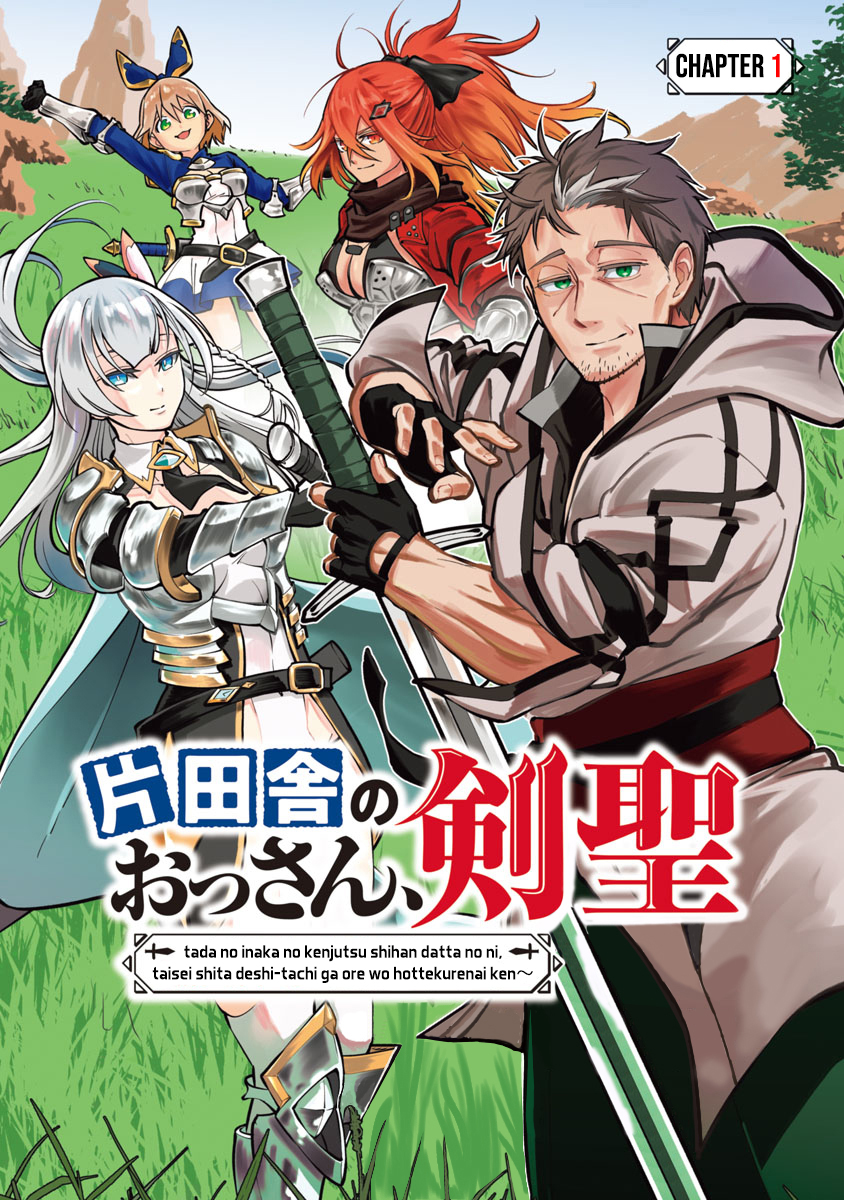 Katainaka no Ossan, Kensei ni Naru ~Tada no Inaka no Kenjutsu Shihan Datta noni, Taisei Shita Deshi-tachi ga Ore wo Hottekurenai Ken~ An old man with two beauties! 第2页