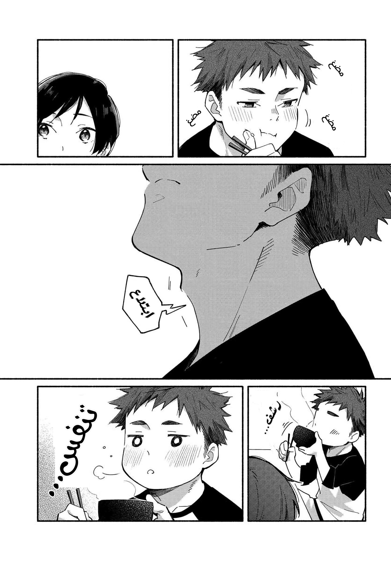 Aikagi-kun to Shiawase Gohan Vol. 1 Ch. 1 第9页