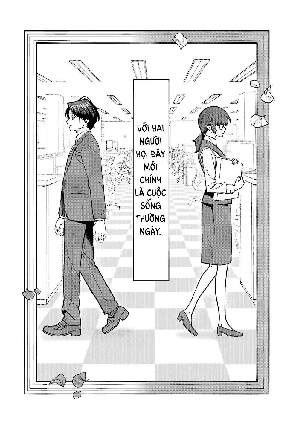 Kaisha to Shiseikatsu: On to Off Vol. 1 Ch. 0 第6页
