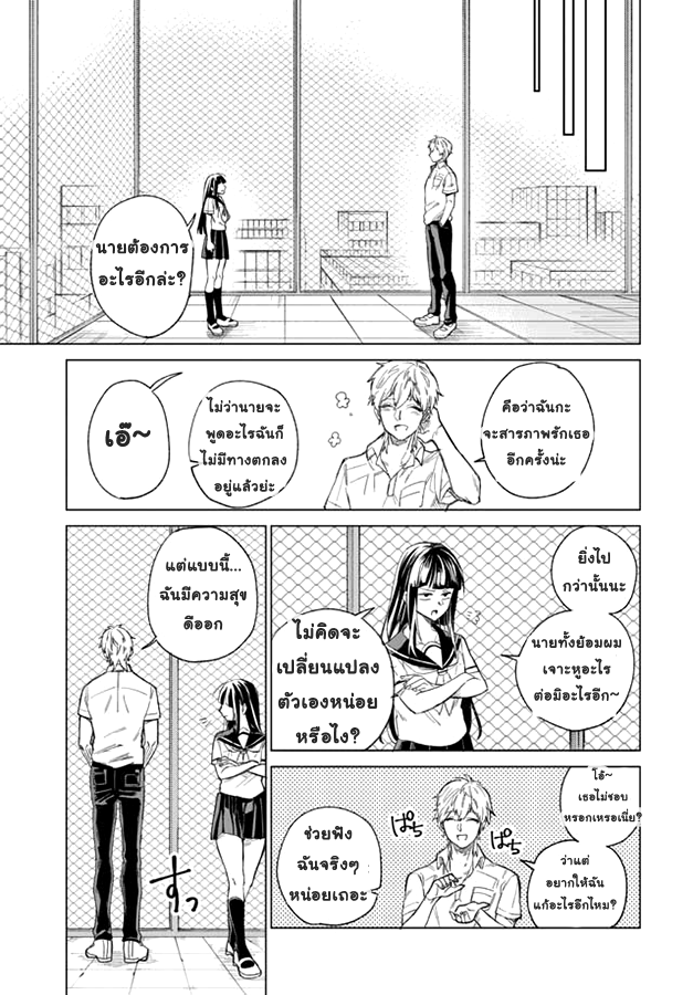 49th Confession 第5页