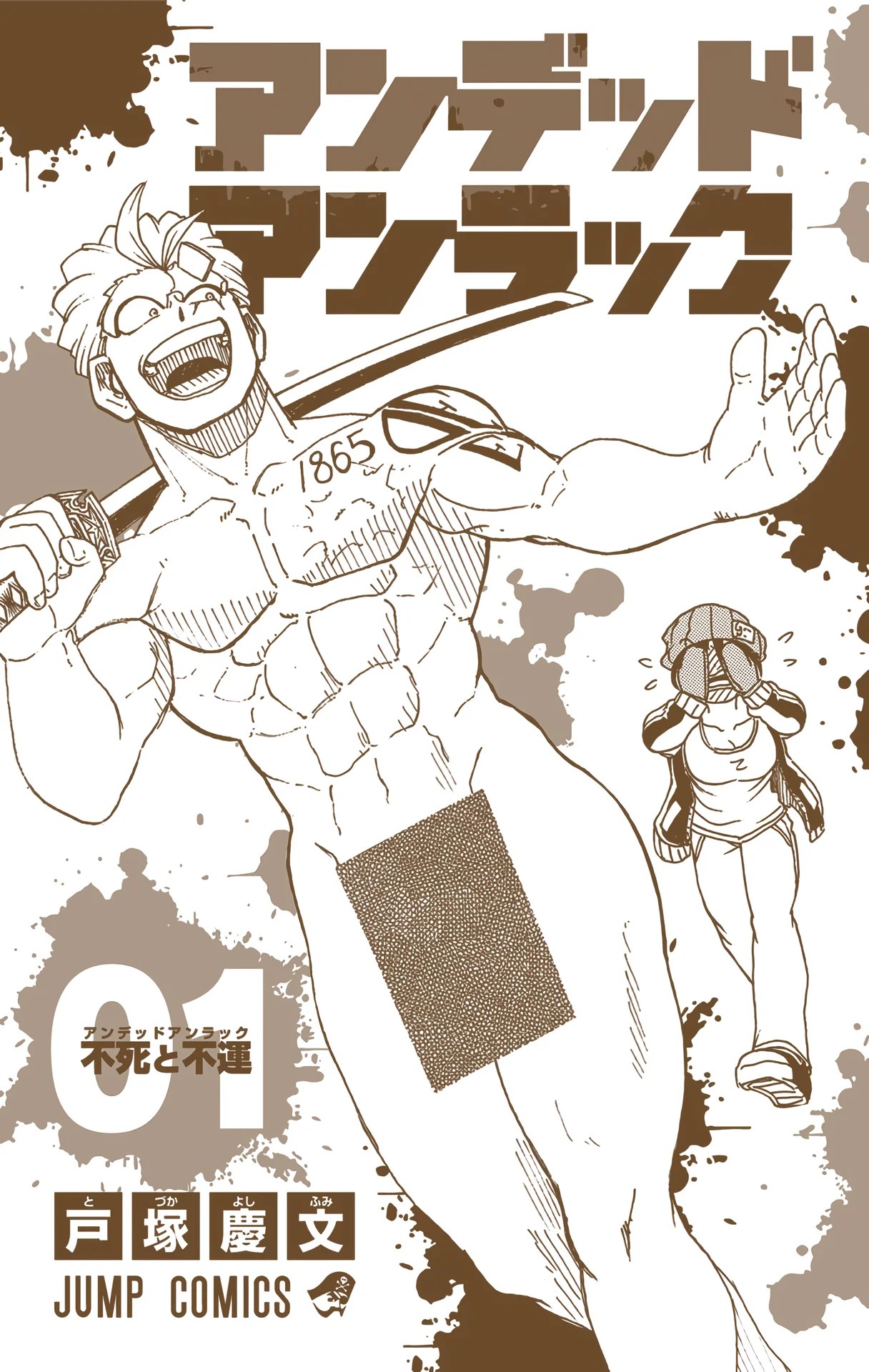 Undead Unluck (Official Colored) Vol. 1 Ch. 1 第5页
