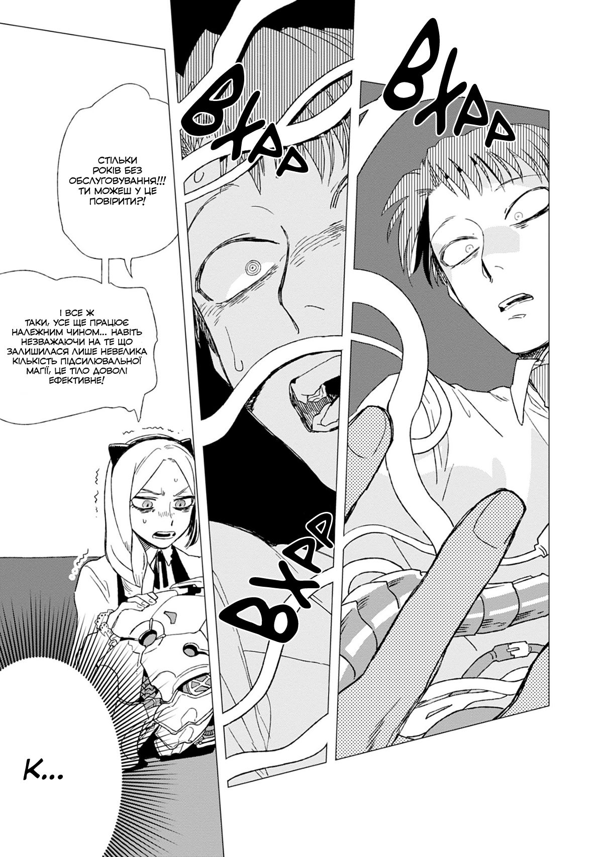 Shinozaki-kun no Mente Jijou Vol. 1 Ch. 1 第21页