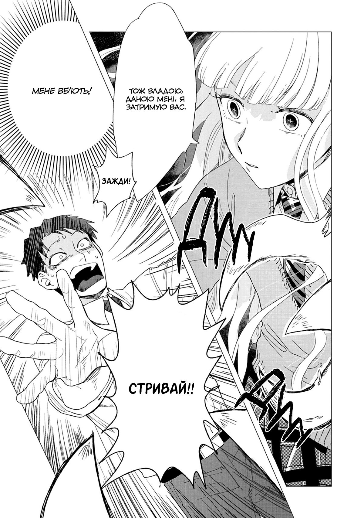 Shinozaki-kun no Mente Jijou Vol. 1 Ch. 1 第29页