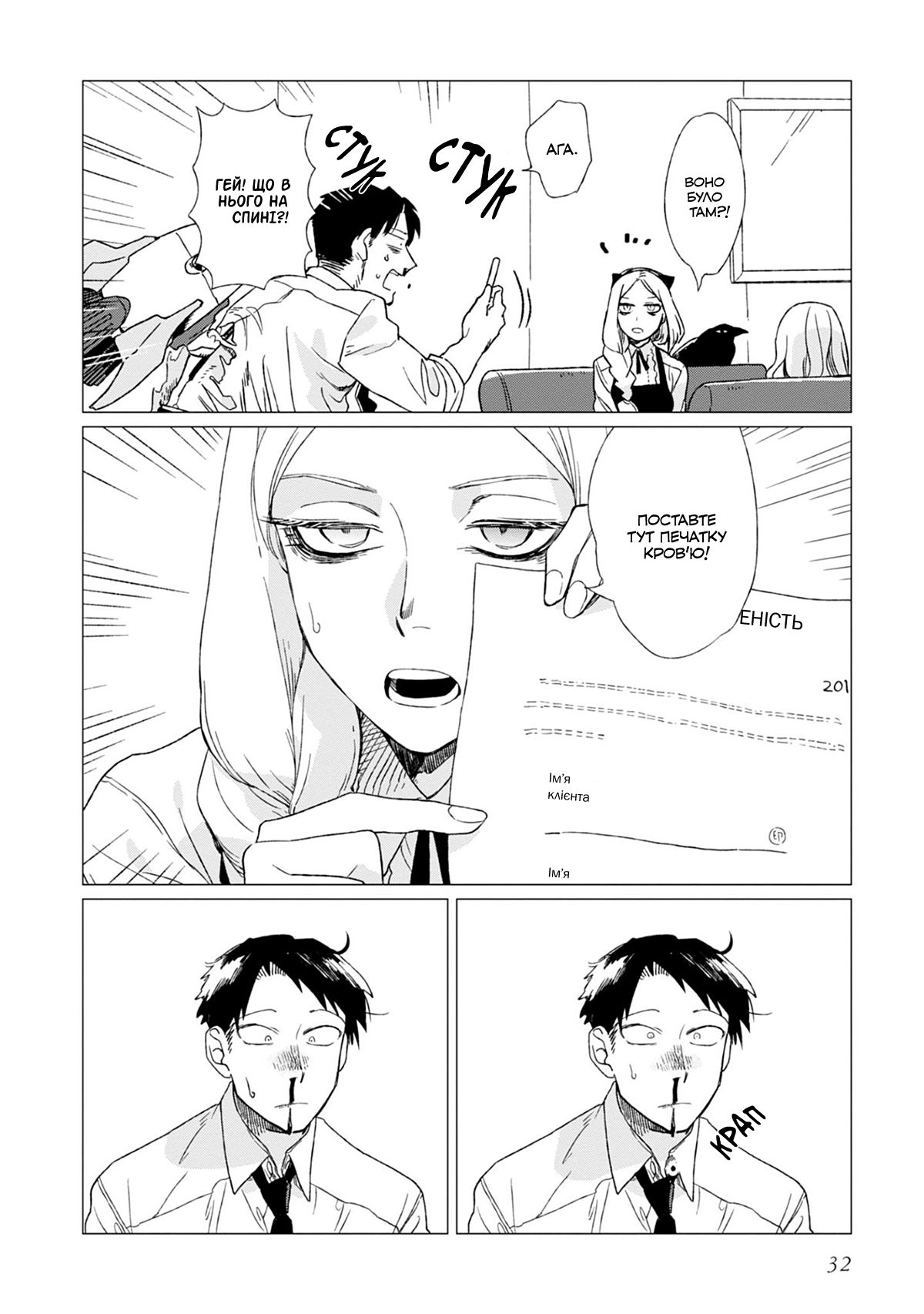 Shinozaki-kun no Mente Jijou Vol. 1 Ch. 1 第34页