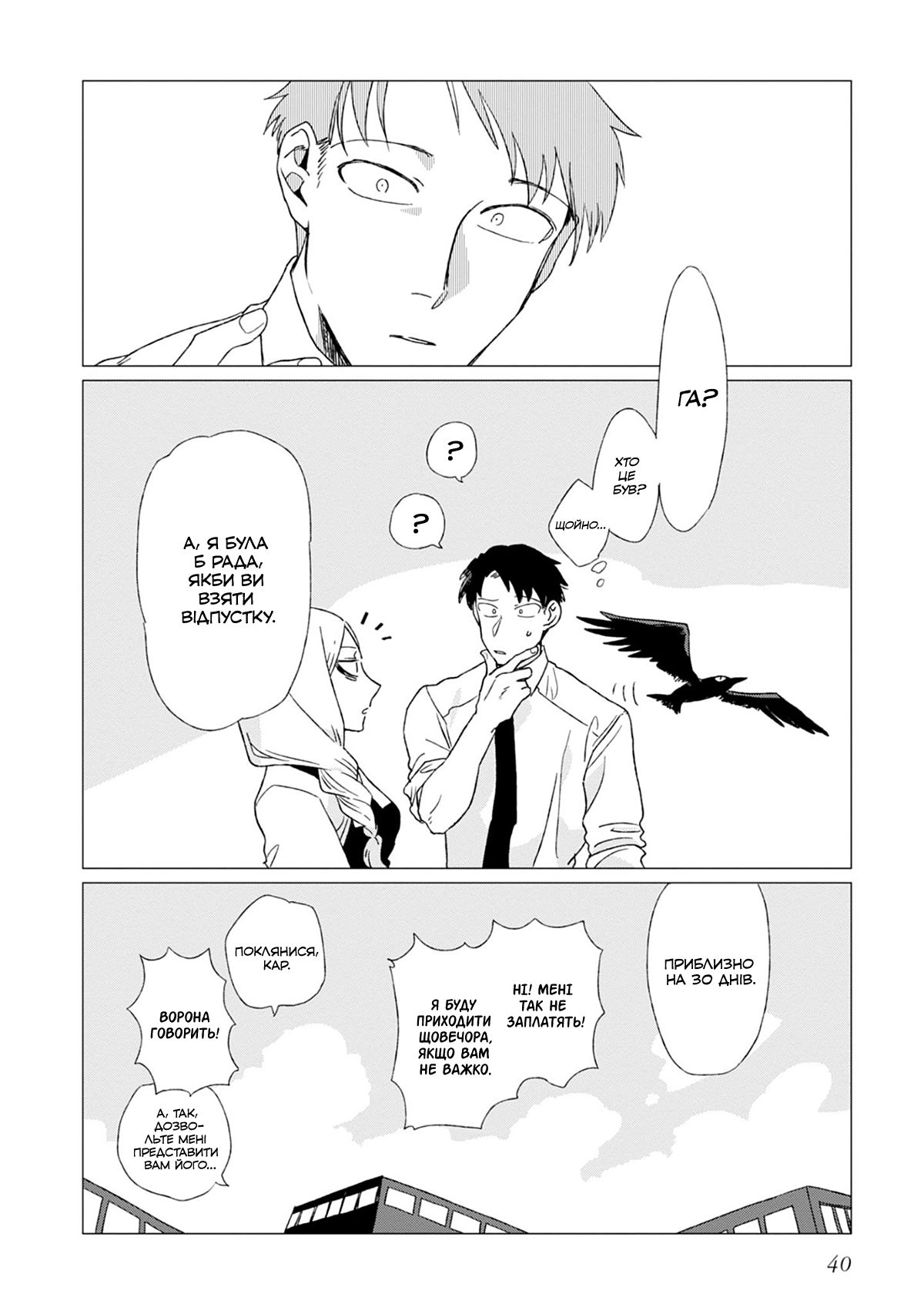 Shinozaki-kun no Mente Jijou Vol. 1 Ch. 1 第42页