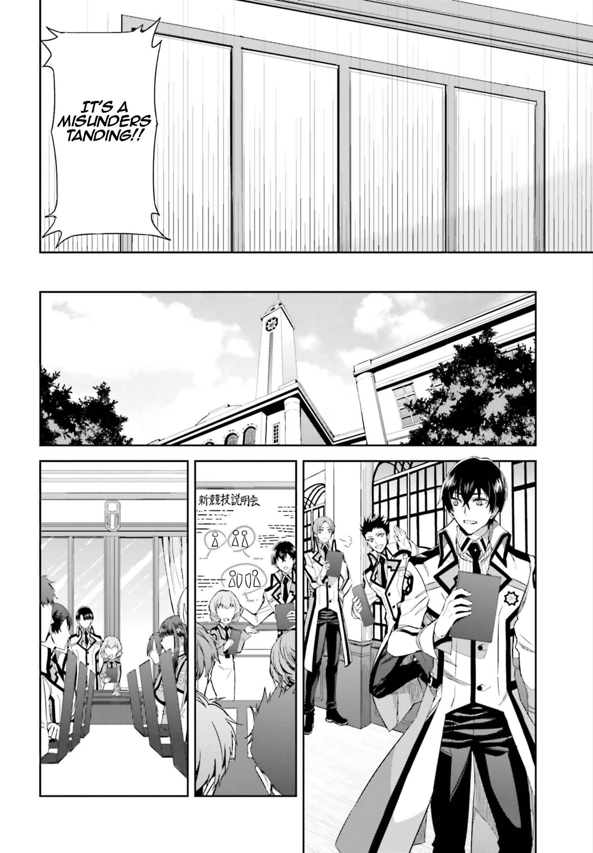 Mahouka Koukou no Rettousei - Steeplechase-hen The Circumstances of Third High 第13页