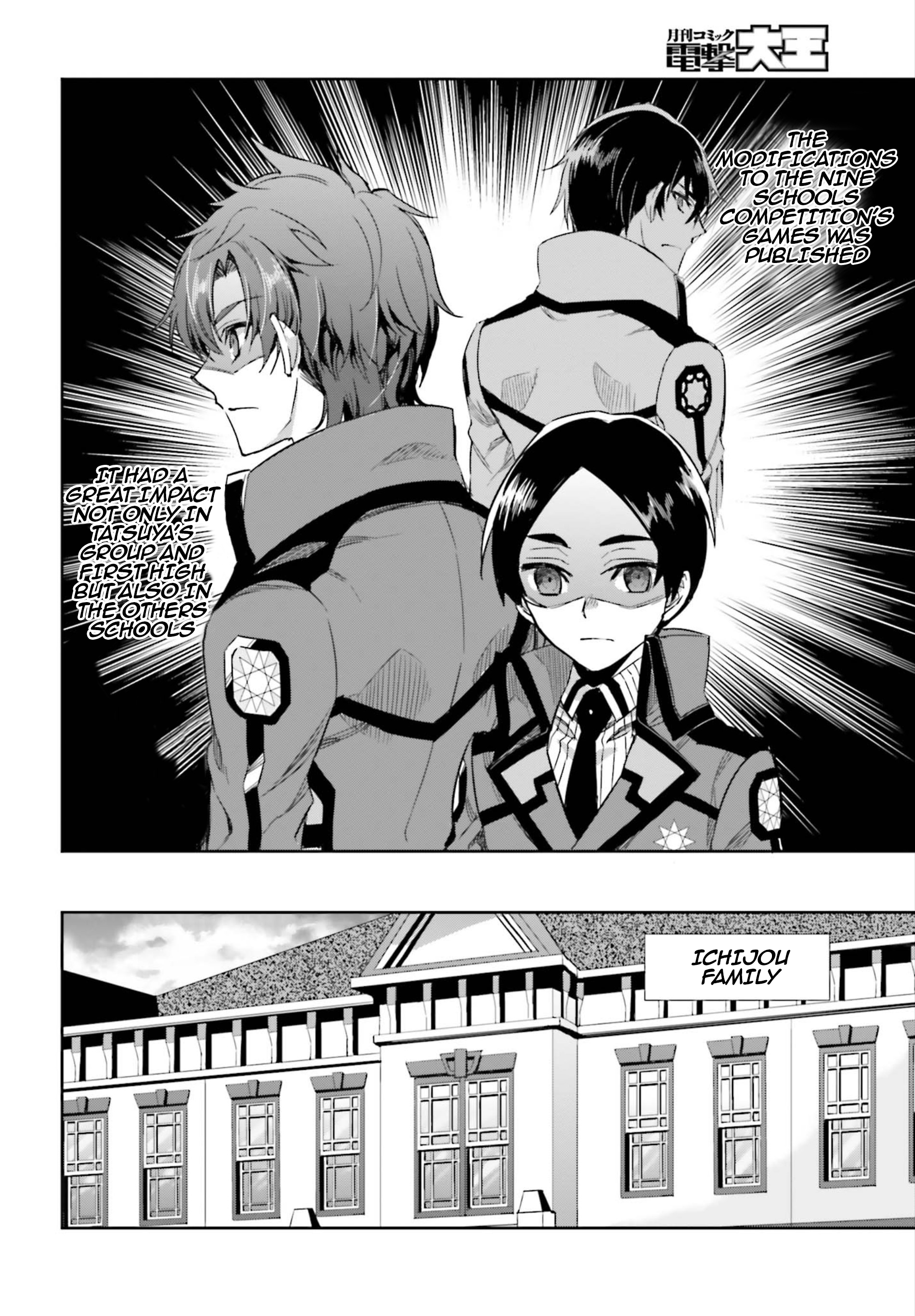 Mahouka Koukou no Rettousei - Steeplechase-hen The Circumstances of Third High 第3页
